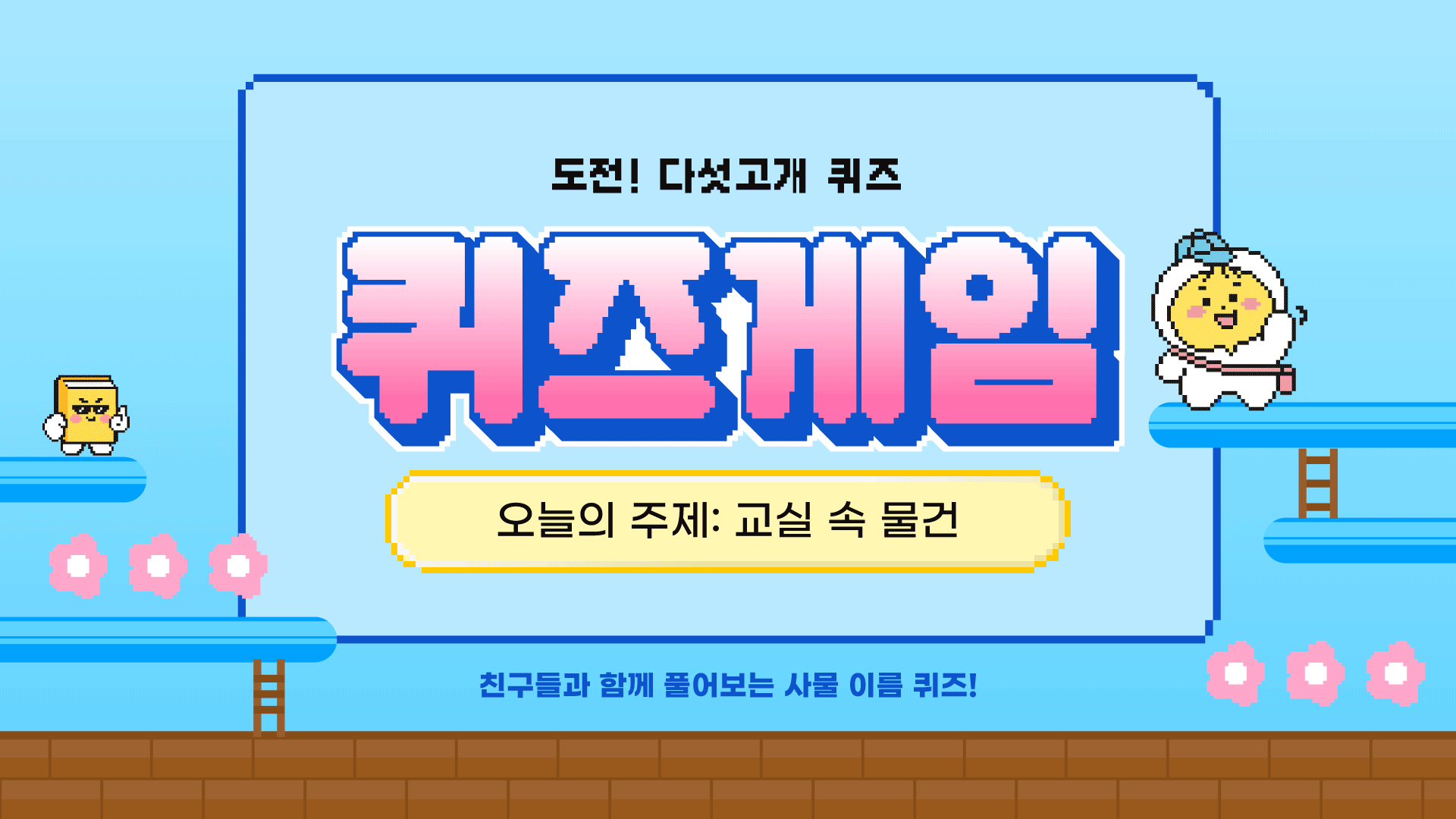 ji_game_01