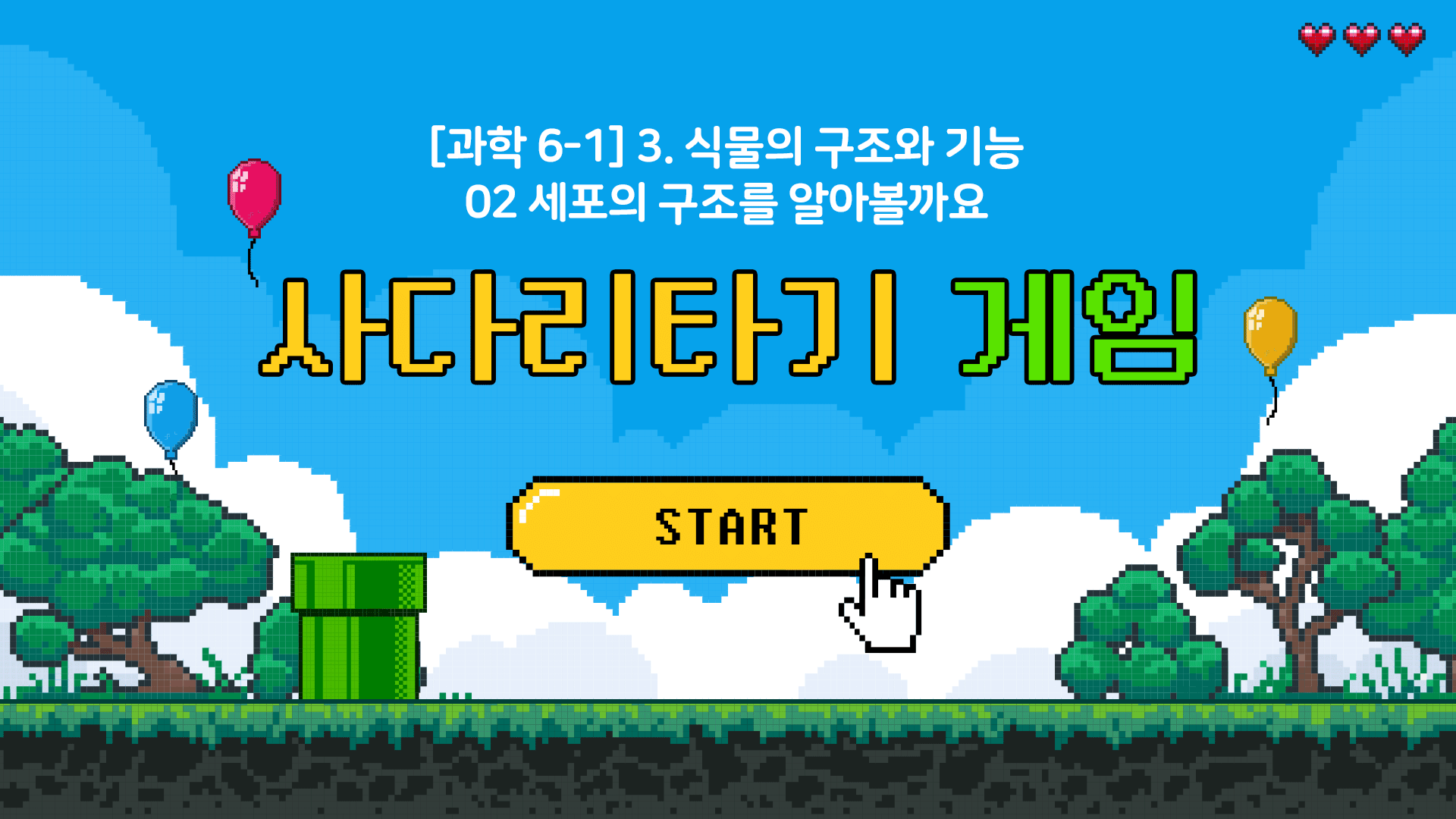 ji_game_06