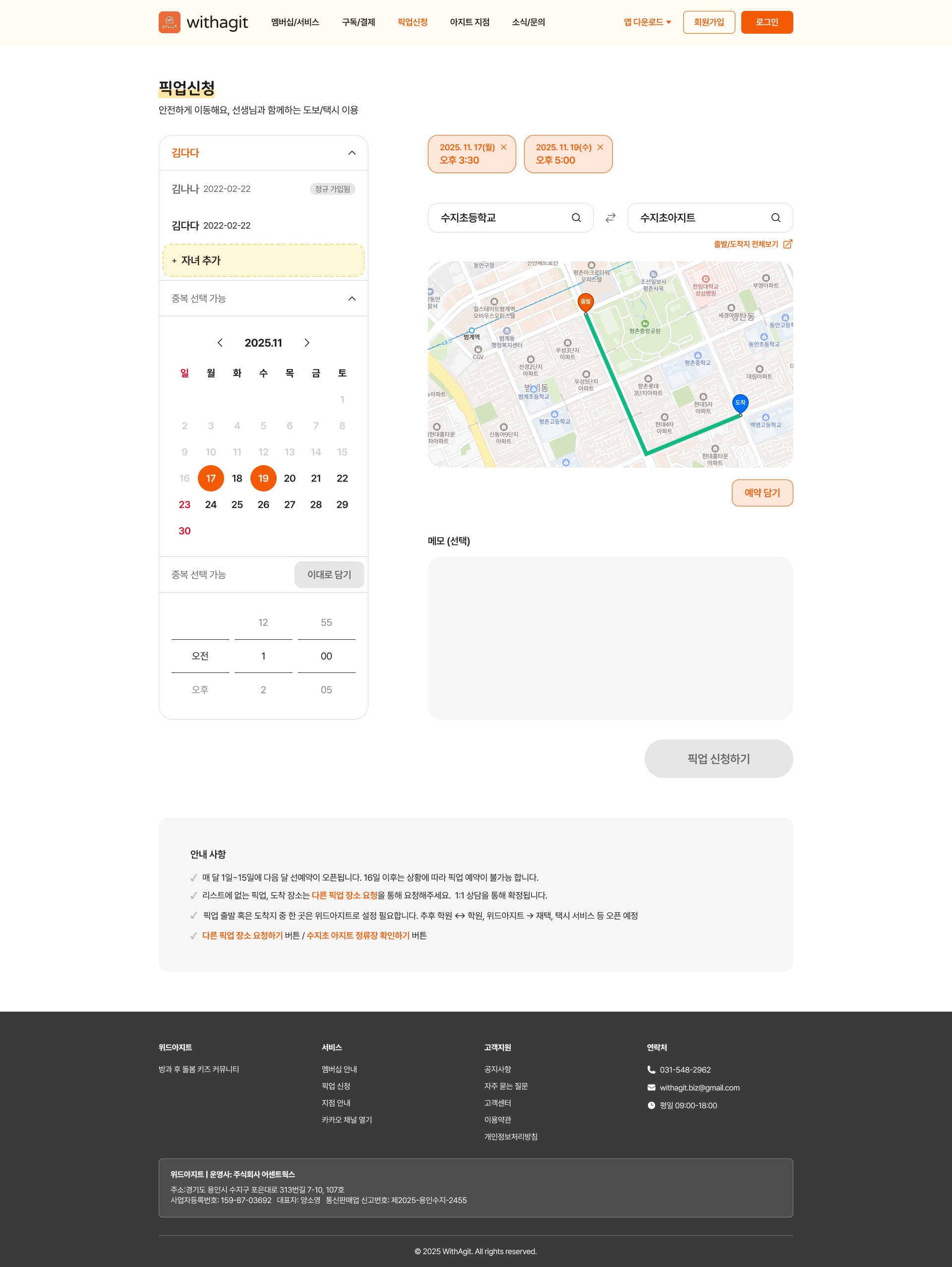 Withagit 서브페이지